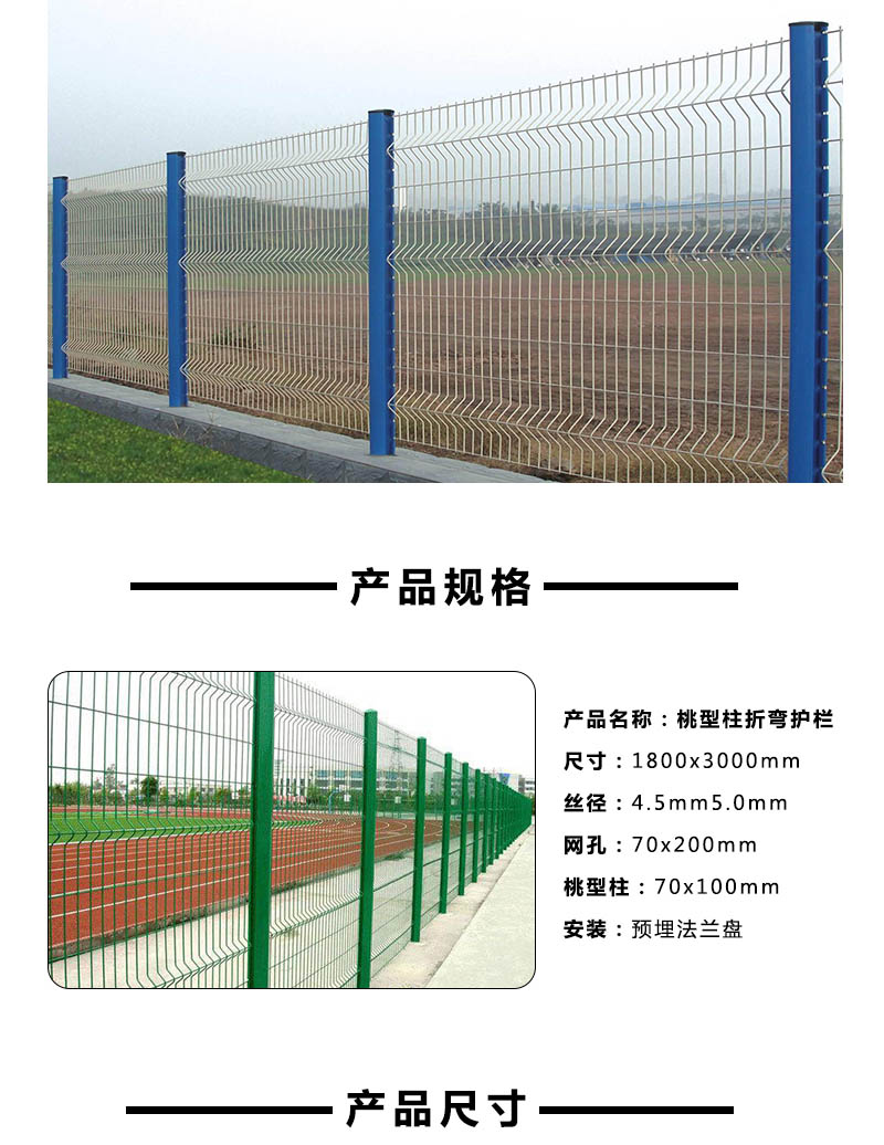 桃形柱護欄,桃形柱護欄網(wǎng),護欄網(wǎng)