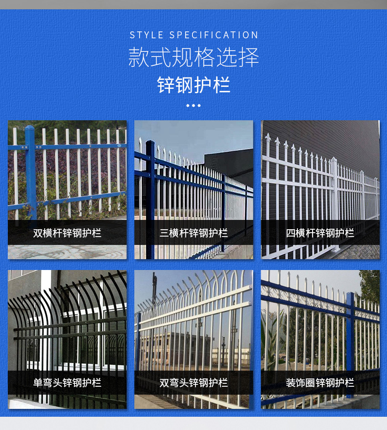 學(xué)校鋅鋼圍墻都有哪些規(guī)格？