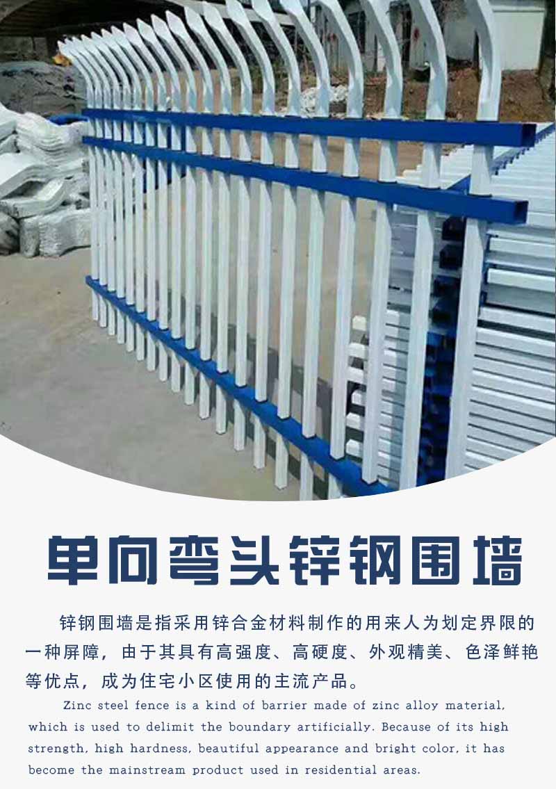 單項(xiàng)彎頭鋅鋼圍墻 哪里有賣(mài)的